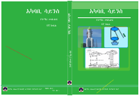 Grade5_Environmental_Textbook new.pdf